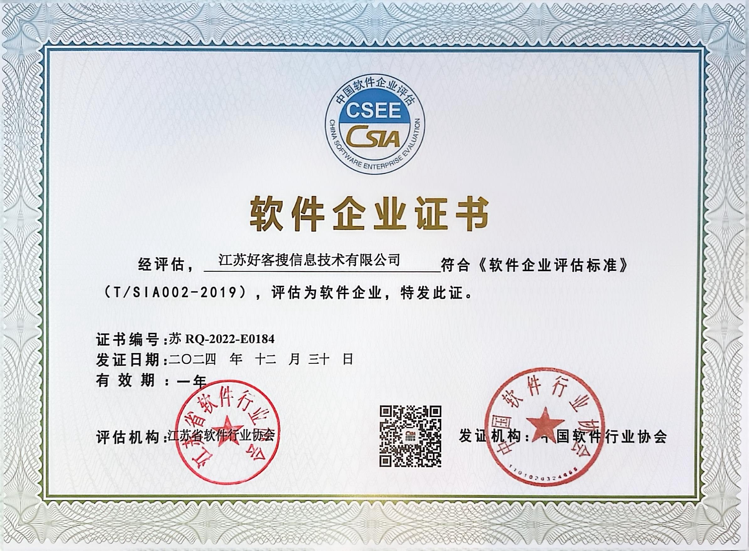 大成镇关键词排名怎么做?